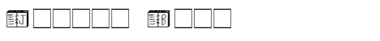 Jumble Book